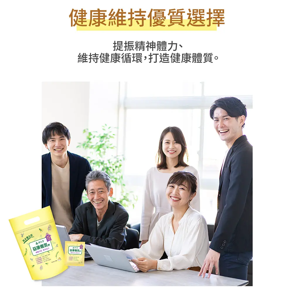 202408-益康養氣飲-4修.webp