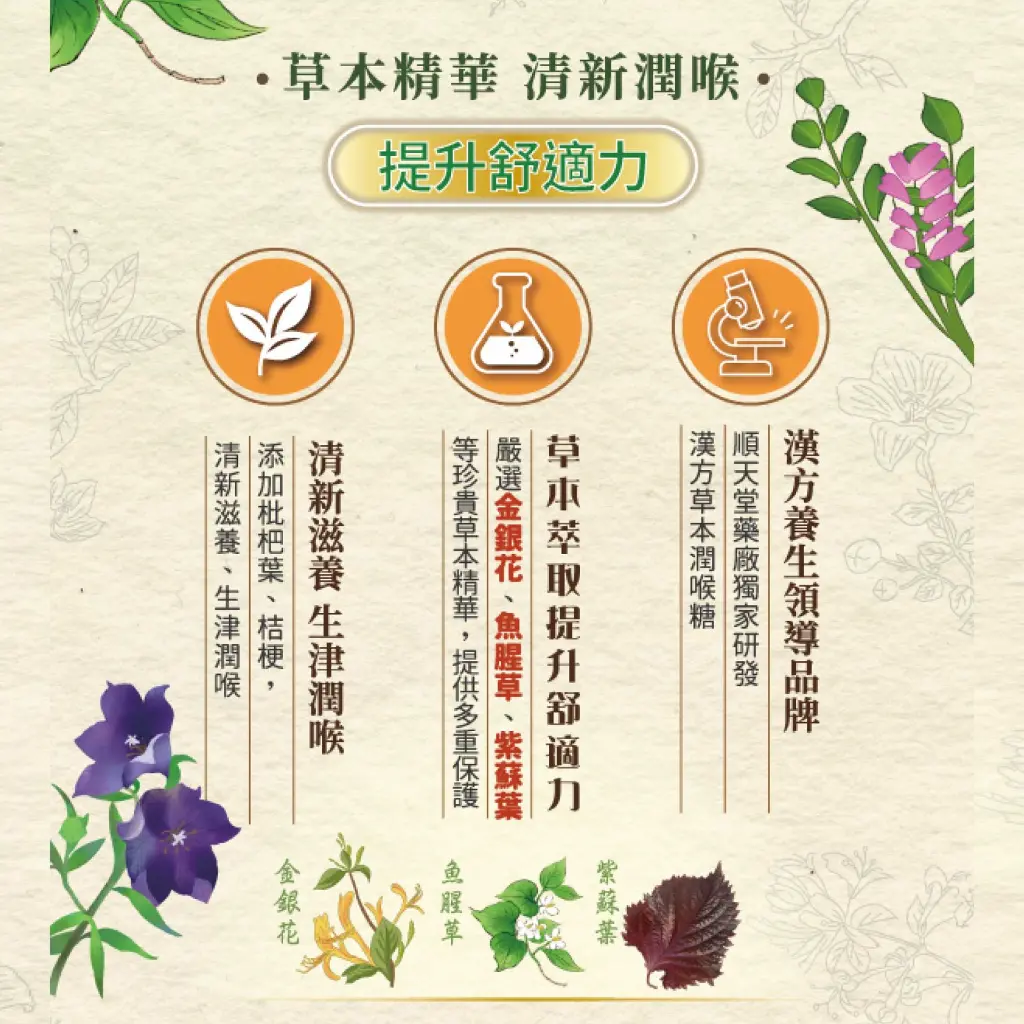 202408-喉立順-P2.webp