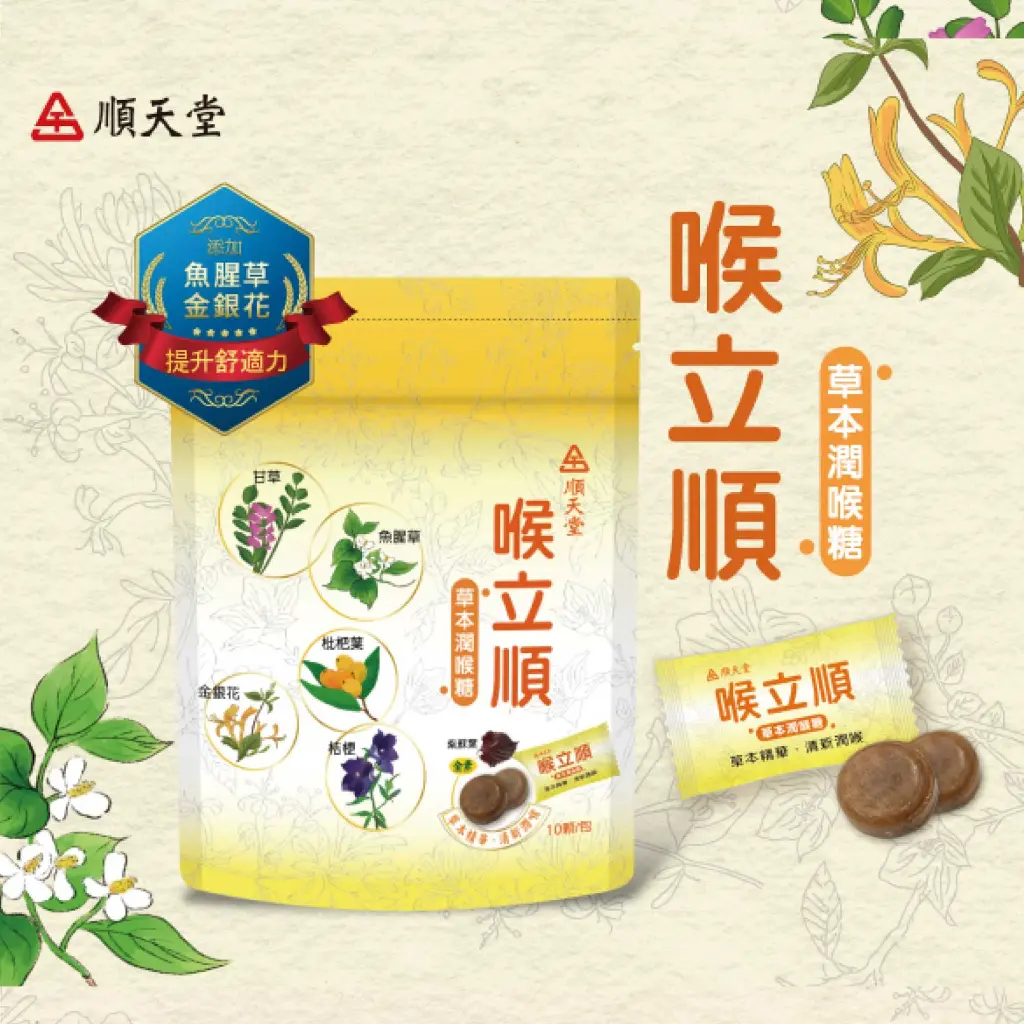 202408-喉立順-P1.webp