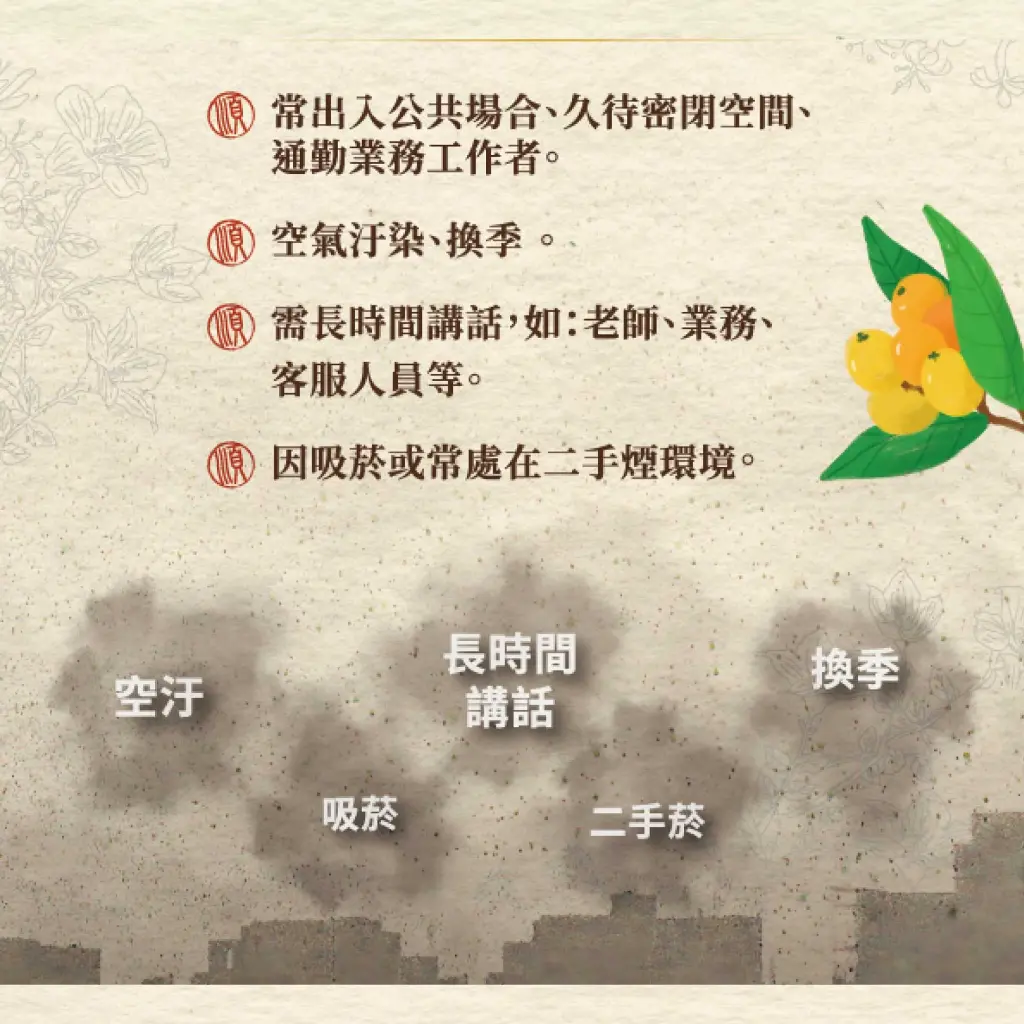 202408-喉立順-P3.webp