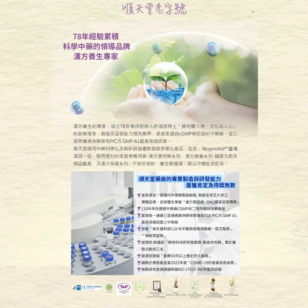 202408-喉立順-P4.webp