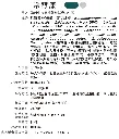 20241108五種益生菌修改資訊內容-2.webp