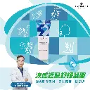 運動凝膠 健康購銷售頁面-1.webp