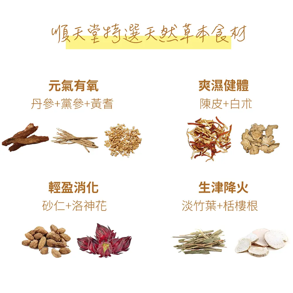 202408-益康養氣飲-5修.webp