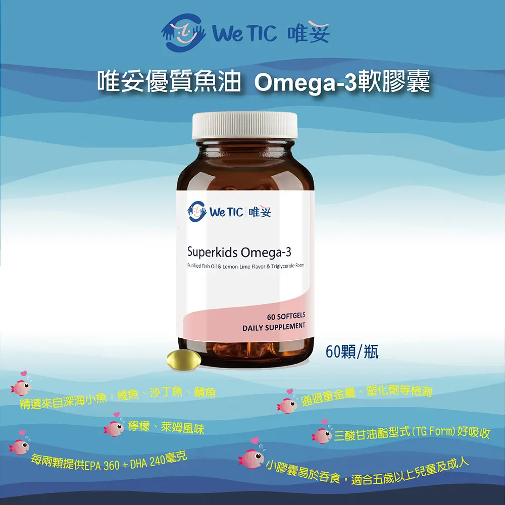 唯妥魚油 健康購-1.webp