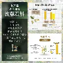 202408-斛光晴明錠_P4修.webp