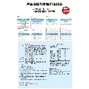 202408-斛光晴明錠_P8修.webp