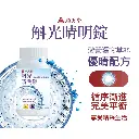 202408-斛光晴明錠_P1修.webp
