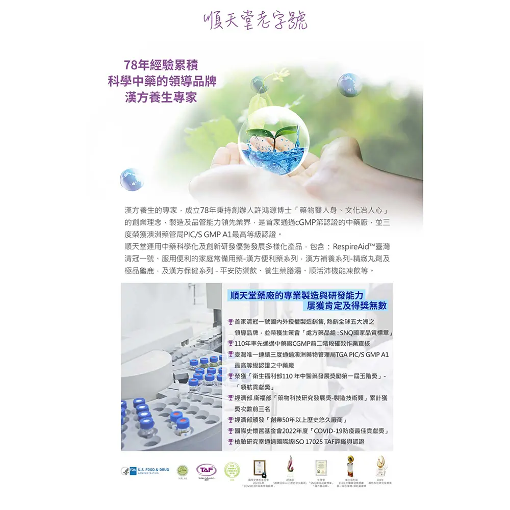 202408-斛光晴明錠_P10修.webp