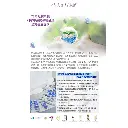 202408-斛光晴明錠_P10修.webp
