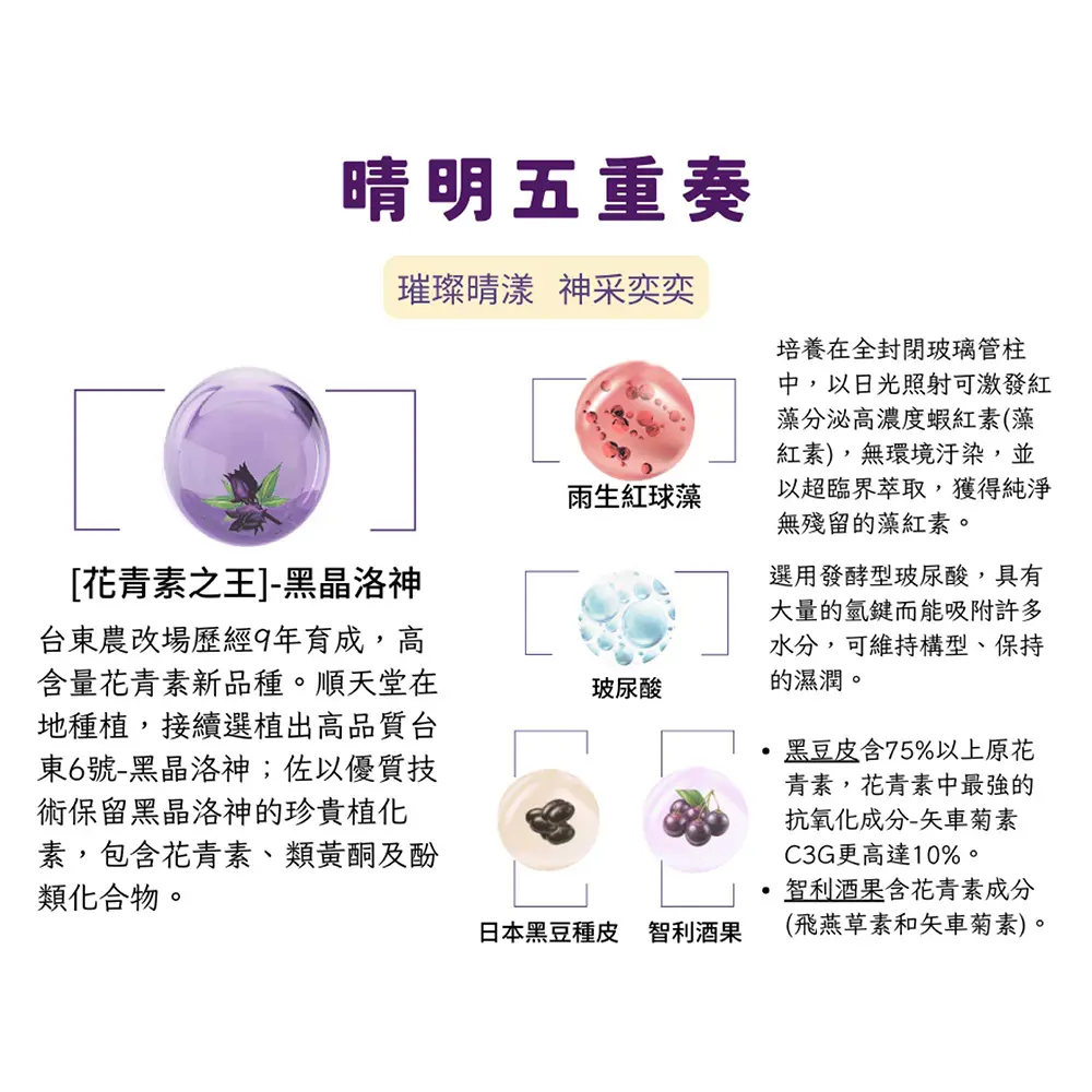202408-斛光晴明錠_P5修.webp