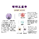202408-斛光晴明錠_P5修.webp