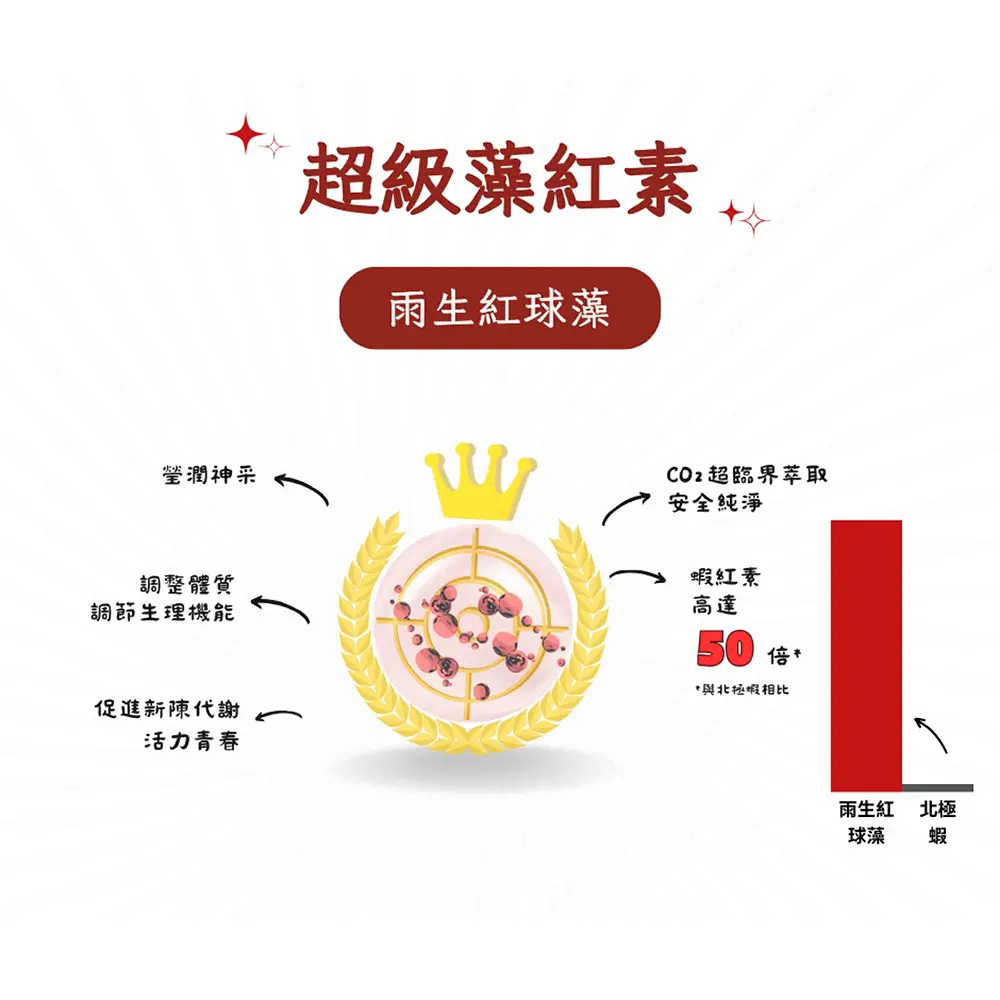 202408-斛光晴明錠_P7修.webp