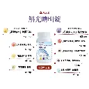 202408-斛光晴明錠_P2修.webp
