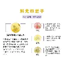 202408-斛光晴明錠_P3修.webp