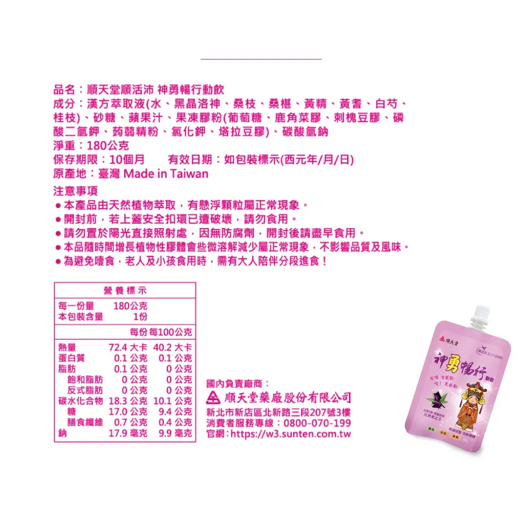 202408-神勇暢行動飲-9.webp