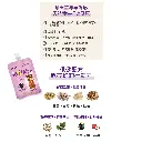 202408-神勇暢行動飲-2.webp
