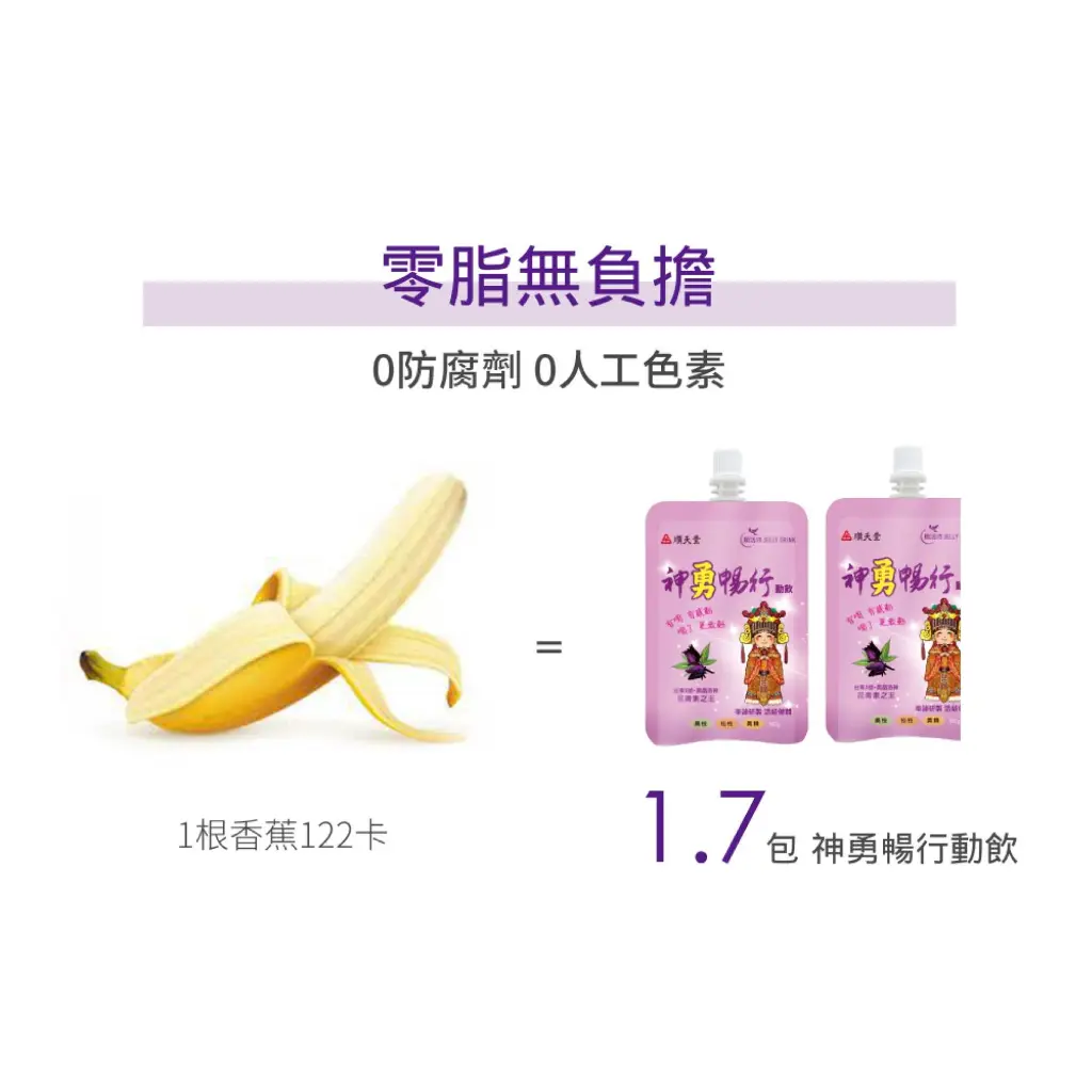 202408-神勇暢行動飲-6.webp