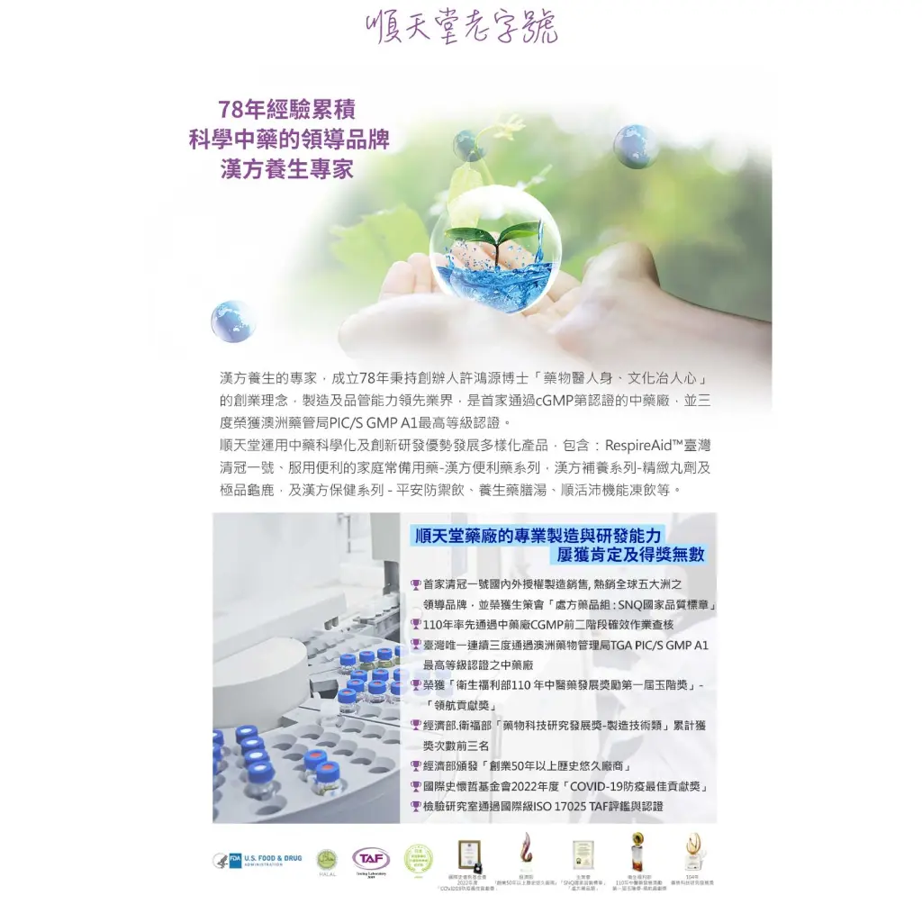 202408-順活沛輕濕凍飲8.webp