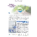 202408-順活沛輕濕凍飲8.webp