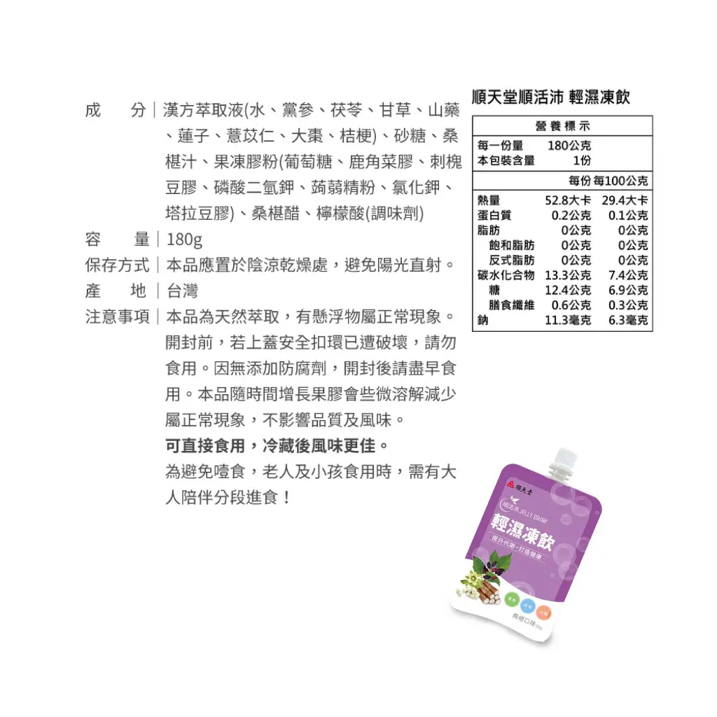 202408-順活沛輕濕凍飲7.webp