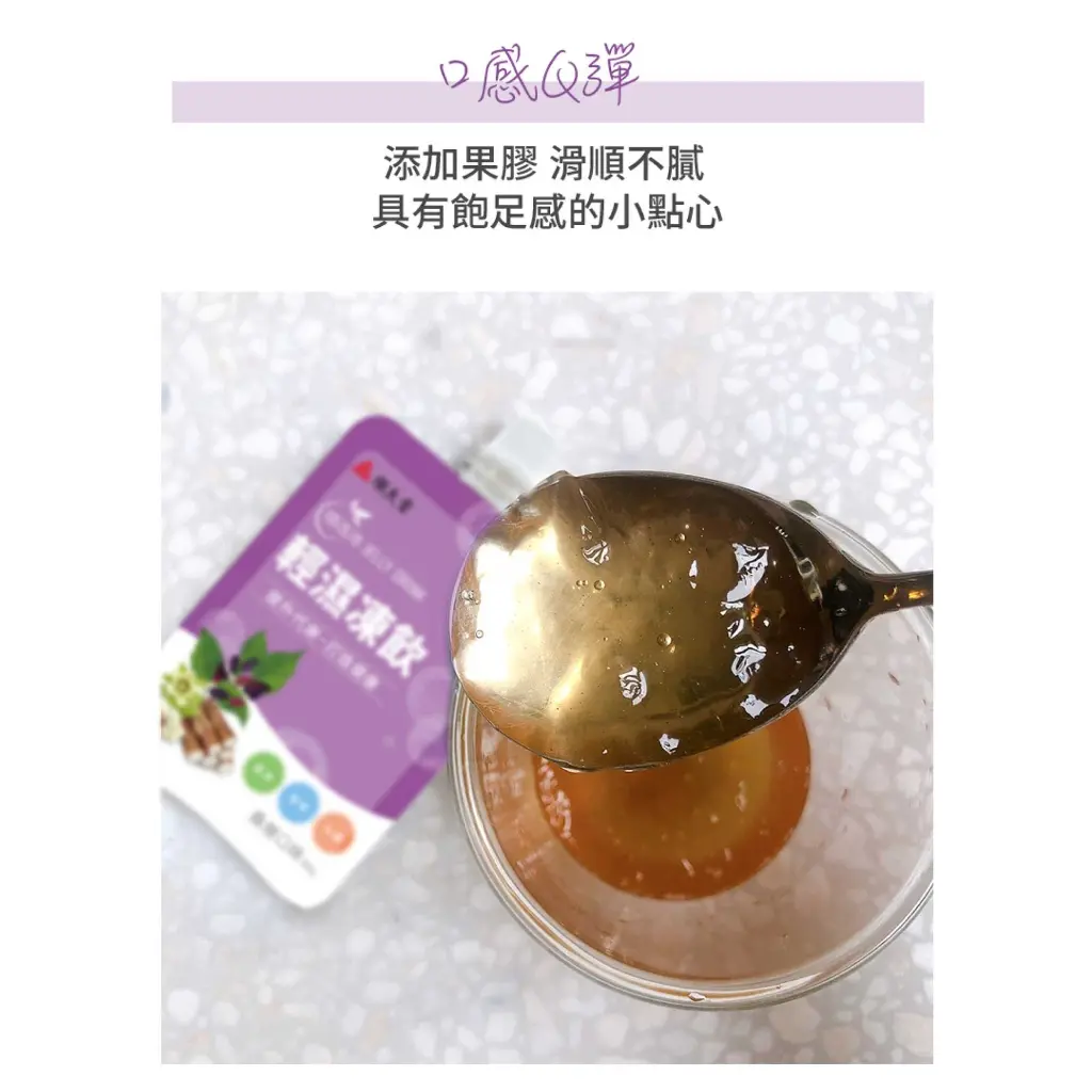 202408-順活沛輕濕凍飲6.webp