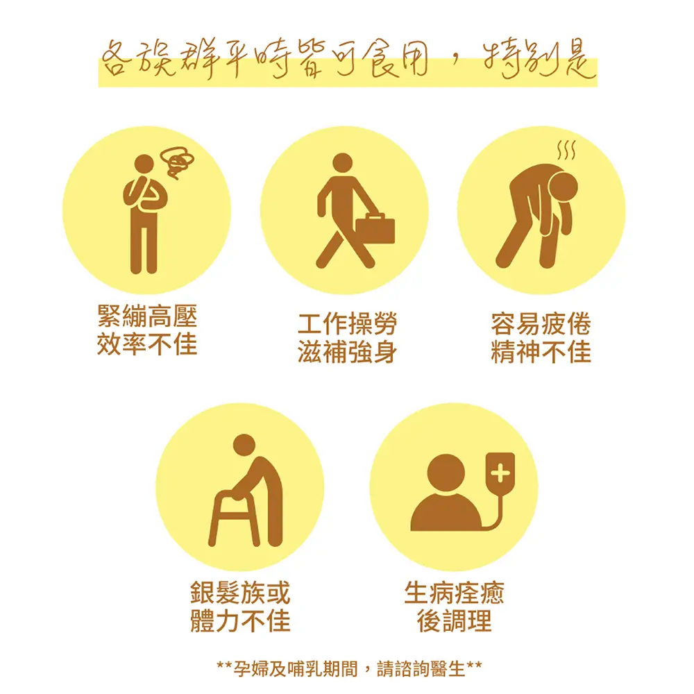 202408-益康養氣飲-6修.webp