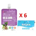 順活沛輕濕凍飲